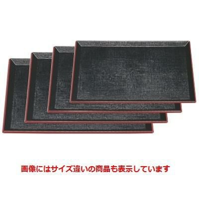 長手盆 耐熱長手布目盆黒天朱尺4寸 NS加工