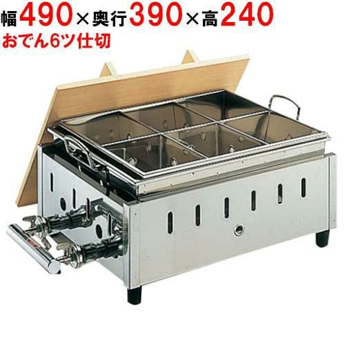 OY-15 18-8湯煎式おでん鍋 尺5寸 LPガス