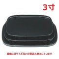 お盆 新小判盆総黒塗尺3寸 NS加工