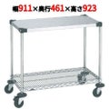 スーパーエレクターカート ワーキングカート 1型 NWT1B 幅911×奥行461×高さ923/業務用/新品/送料無料