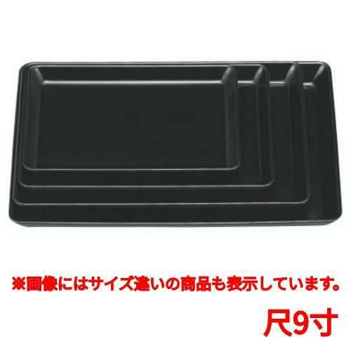 お盆 名刺盆黒9寸