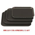 トレー 長手トレーブラウン41cm
