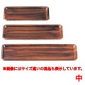 お盆 長角トレー紫檀木目(中)