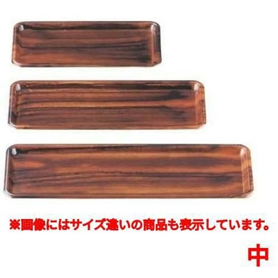 お盆 長角トレー紫檀木目(中)