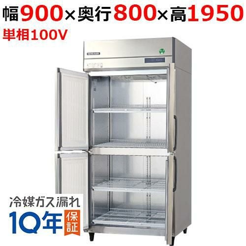 GRD-094FX-F【フクシマガリレイ】タテ型冷凍庫・センターフリー 幅900 