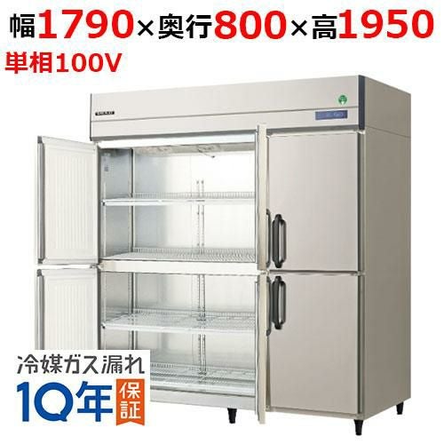 GRD-180RX-F【フクシマガリレイ】タテ型冷蔵庫・センターフリー 幅1790