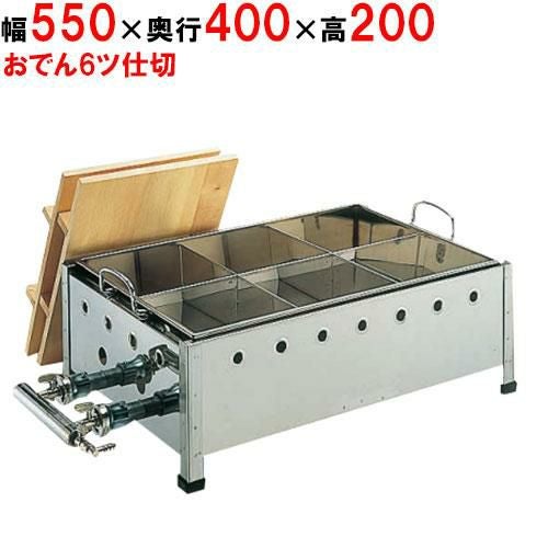 OJ-18 18-8直火式おでん鍋 尺8寸 LPガス/業務用/新品/送料無料
