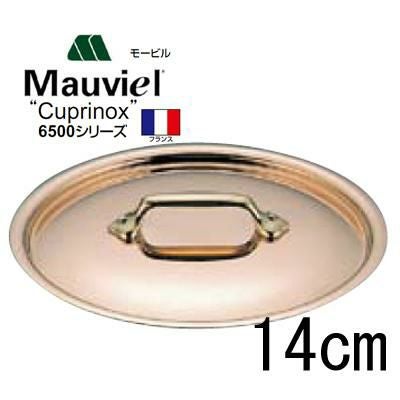 モービル カパーイノックス 鍋蓋 6529 14cm 【グループA】