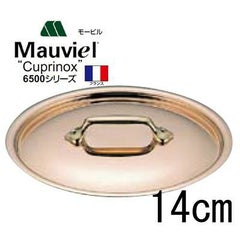 モービル カパーイノックス 鍋蓋 6529 14cm 【グループA】