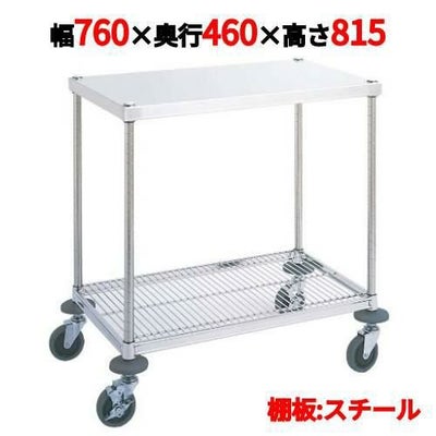 ワークテーブルワゴン W3型 W3A-P4607 【送料無料】