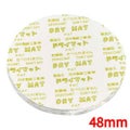 ドライマット (500枚入) 丸型 48mm KY-48J