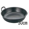 ナカオ 鉄 揚鍋 30cm