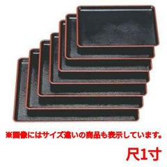 お盆 ケヤキ会席盆黒天朱尺1寸