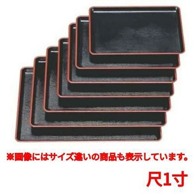 お盆 ケヤキ会席盆黒天朱尺1寸