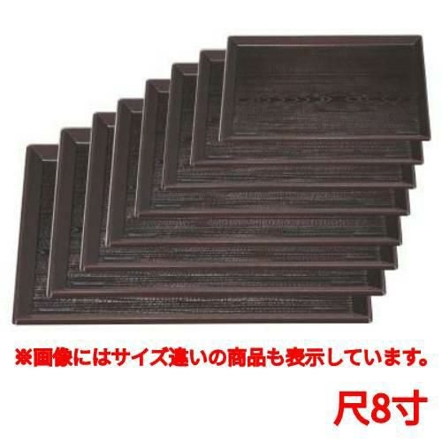 長手盆 富士長手木目盆溜尺8寸