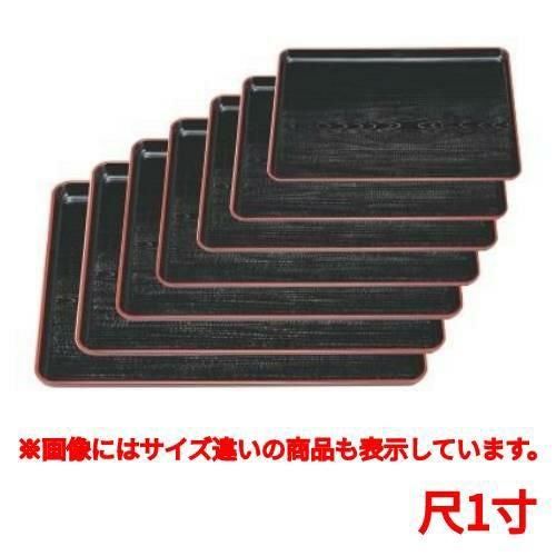 長手盆 新木目長手盆黒天朱尺1寸 幅広型