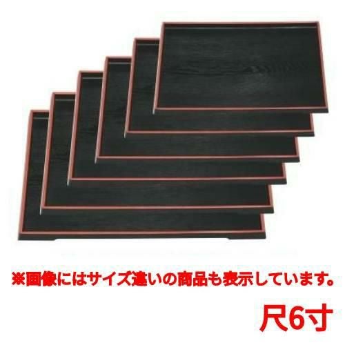 お盆 ダイヤ木目盆黒天朱尺6寸