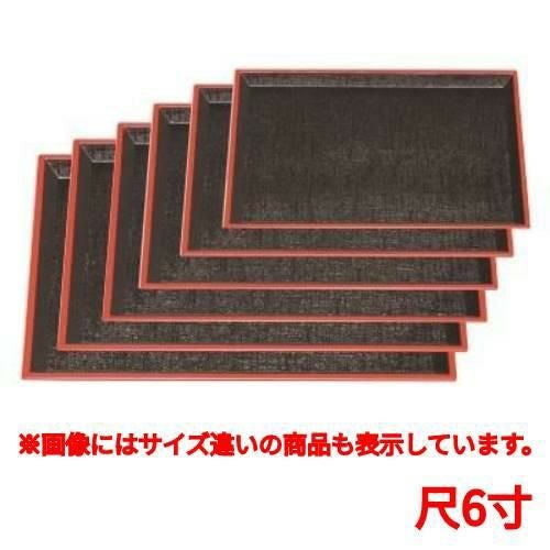 お盆 京型盆茶パール布目天朱尺6寸