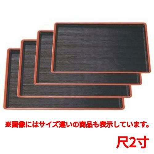 長手盆 焼杉長手盆黒天朱尺2寸