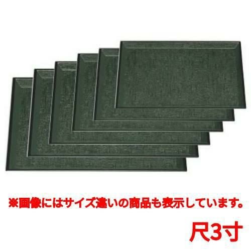 お盆 京型盆グリーン布目天黒尺3寸