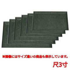 お盆 京型盆グリーン布目天黒尺3寸
