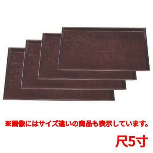 お盆 美笠布目盆溜尺5寸