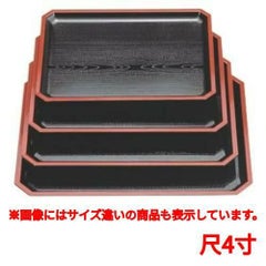 長手盆 スミ切長手盆黒木目天朱尺4寸
