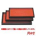 カスター トレー ABSそば盆朱木目渕黒4ッ膳