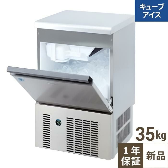 DRI-35LMF【大和冷機】製氷機アンダーカウンタータイプ空冷 35kg 幅500×奥行450×高さ800(mm) 単相100V