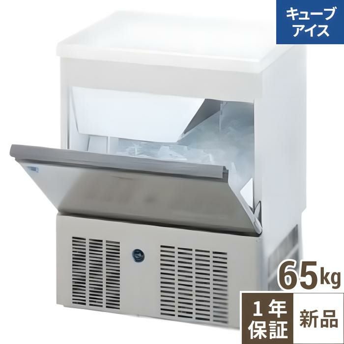DRI-65LMVF【大和冷機】製氷機アンダーカウンタータイプ空冷 65kg 幅 