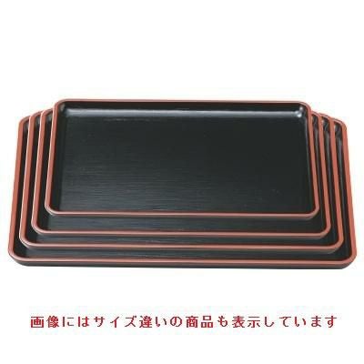 お盆 新ハケ目盆黒天朱尺3寸 NS加工