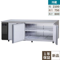 【パナソニック】冷蔵コールドテーブル センターピラーレス  SUR-K2171SB 幅2100×奥行750×高さ800(mm) 単相100V