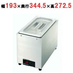 フーズウォーマー 幅193×奥行344.5×高さ272.5
