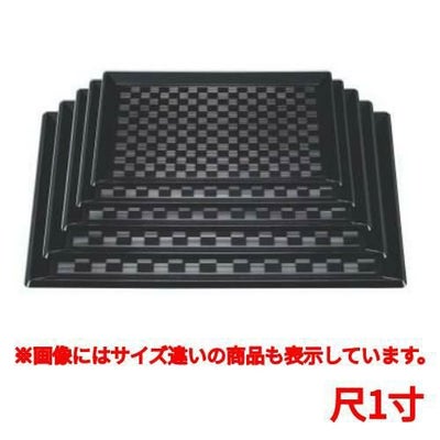 長手盆 つるぎ市松長手盆黒尺1寸