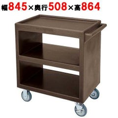 キャンブロ サービスカート BC230(131)D/B