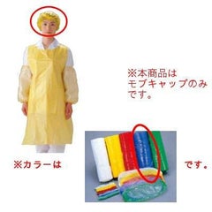 モブキャップ(100枚入)D93230(W)ブルー