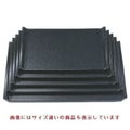 お盆 ウェーブ盆黒石目尺6寸 NS加工
