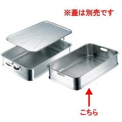 エコクリーン 18-8 給食バット 手穴付