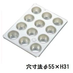 FK ブリキ マフィン型 #A10カップ 12ヶ付