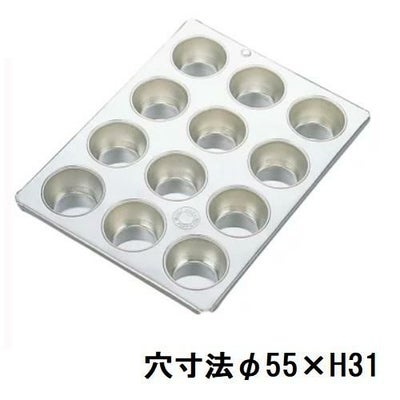 FK ブリキ マフィン型 #A10カップ 12ヶ付