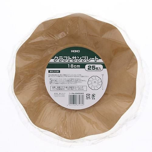 クラフトサンプレート 18cm 25枚入