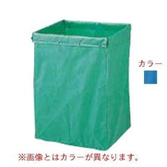 リサイクル用システムカート収納袋 180L ブルー 【送料別】