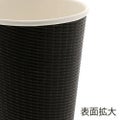 断熱エコブラック紙カップ 12オンス 360ml 50個×20ケース