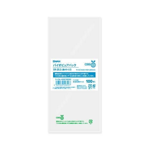 バイオピュアパック S9-20.5（長4サイズ） 100枚×10ケース