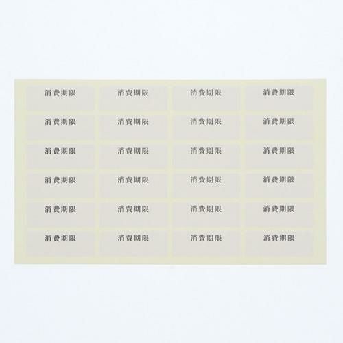 タックラベル No.791 消費12×33