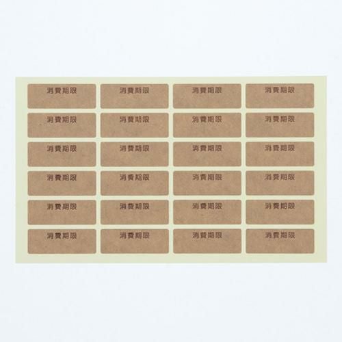 タックラベル No.793 消費 未晒 12×33