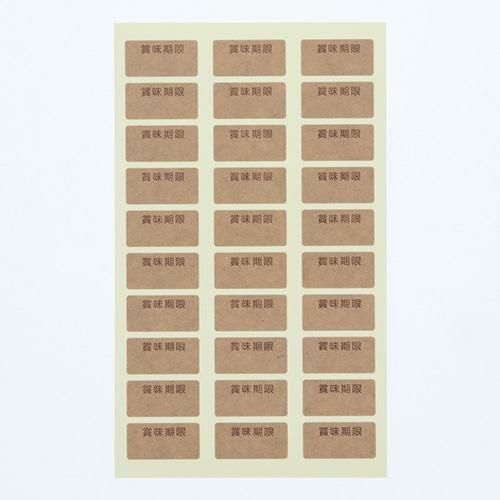 タックラベル No.794 賞味 未晒 12×24
