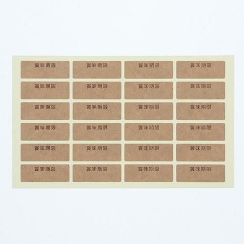 タックラベル No.795 賞味 未晒 12×33