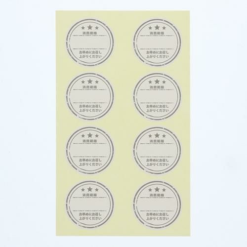 タックラベル No.805 消費 グレー φ34