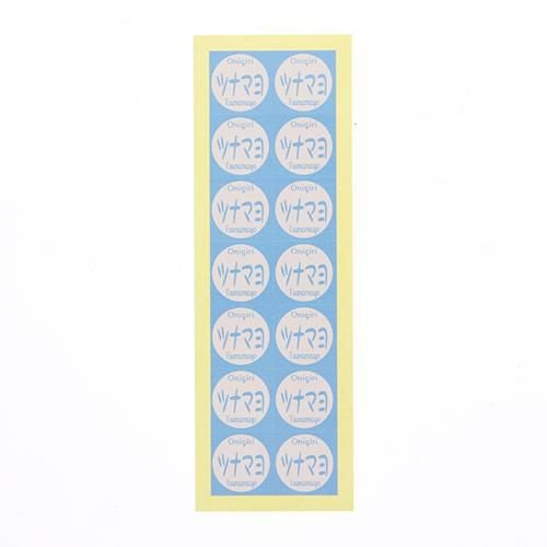 おにぎりシール ツナマヨ 98片